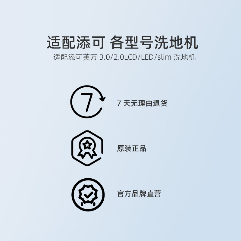 原厂配件】适配添可洗地机滚刷 滚筒配件 芙万1.0/2.0/3.0耗材,淘宝优惠券,粉丝福利购,淘宝优惠卷