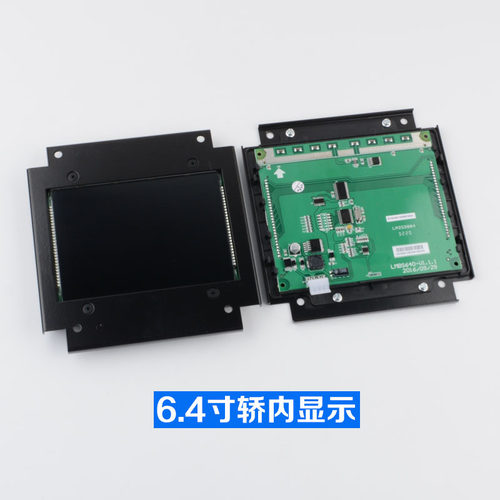 OTIS西子奥的斯电梯LMBS640黑屏 蓝屏轿内厢液晶显示板替代STN640 - 图0
