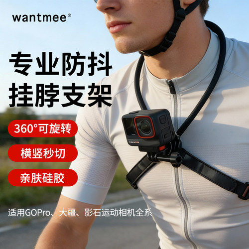 适用大疆Action6挂脖支架5运动相机4磁吸nano快拆Gopro12骑行11手机影石X5直播8神器10拍摄9第一视角ACEPRO2 - 图0