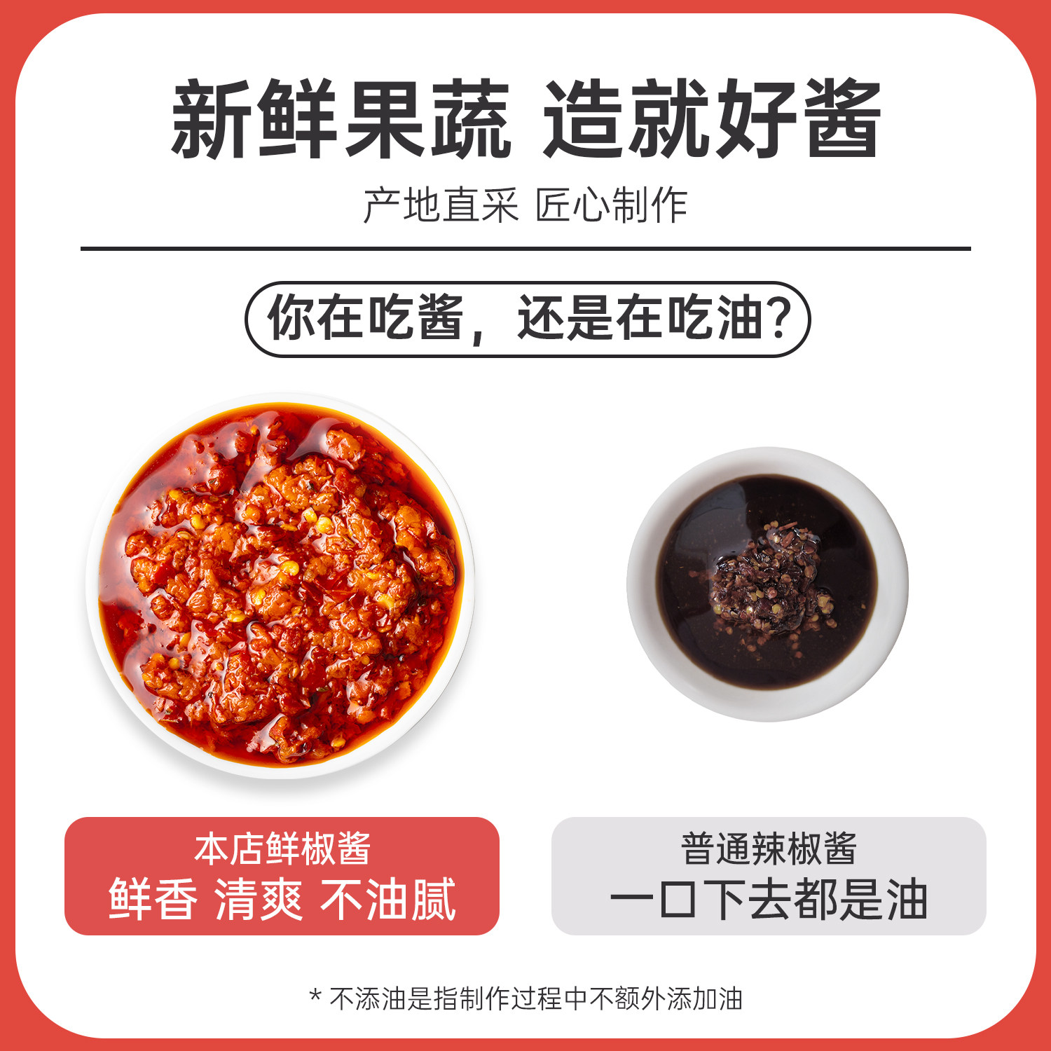 沂蒙土土垚  0脂无添加辣椒酱下饭拌饭拌面调味酱家用瓶装辣酱,淘宝优惠券,粉丝福利购,淘宝优惠卷