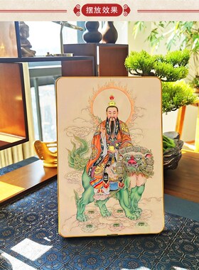 太乙救苦天尊九头狮摆台挂墙相框画 东极青华大帝摆件壁画 神像画