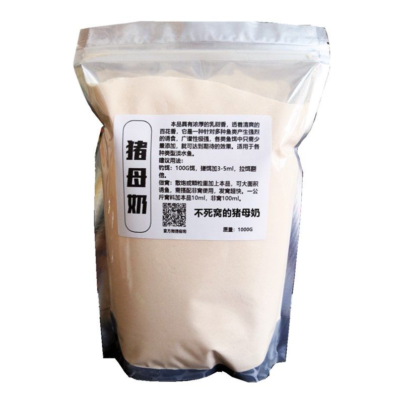 不死窝猪母奶高纯度猪母奶钓鱼香精罗非添加剂野钓黑坑竞技诱鱼剂,淘宝优惠券,粉丝福利购,淘宝优惠卷