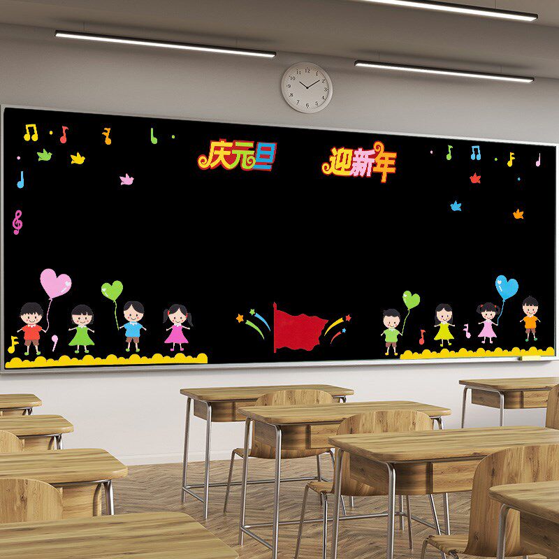 庆新春迎新年黑板报装饰墙贴画中小学幼儿园教室布置班级文化布置,淘宝优惠券,粉丝福利购,淘宝优惠卷