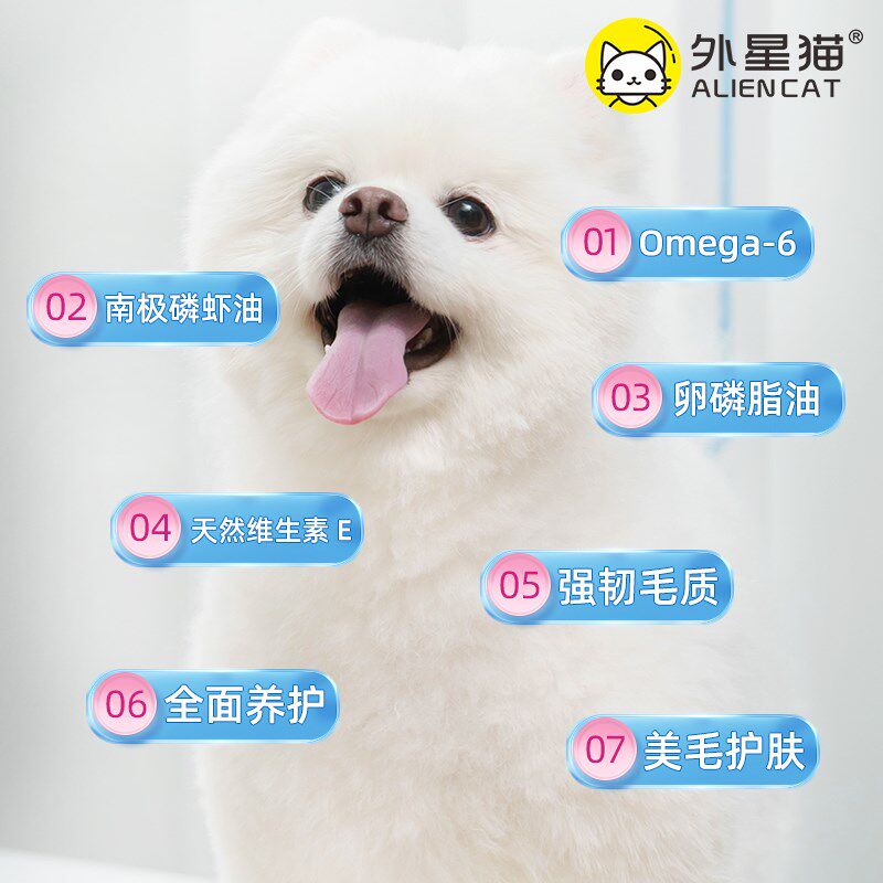 外星猫美毛鱼油猫用狗用宠物猫咪南极磷虾油卵磷脂美毛护肤护毛发,淘宝优惠券,粉丝福利购,淘宝优惠卷