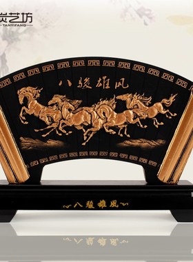 创意中式办公室内书房桌面工艺品摆件家居玄关装饰品八骏雄风摆设