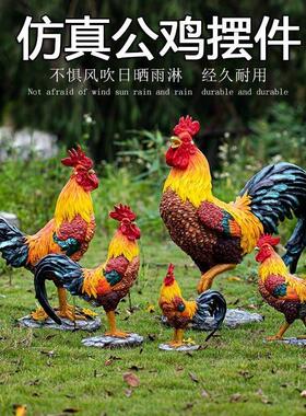 户外仿真公鸡母鸡小黄鸡摆件农场花园庭院景观装饰树脂动物工艺品
