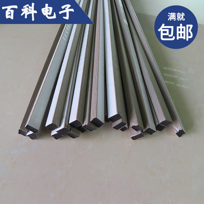 EMI electromagnetic shielding strip conductive foam width 15/20mm 1 meter shielding foam chassis filled with conductive compressed cotton