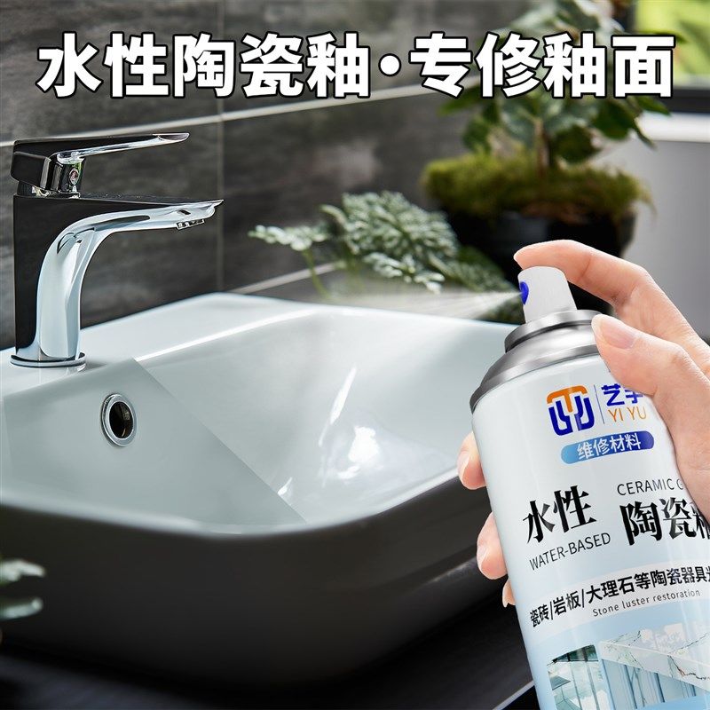 水性陶瓷釉快干透明釉家具石材维修翻新修复剂瓷砖岩板大理石补光,淘宝优惠券,粉丝福利购,淘宝优惠卷