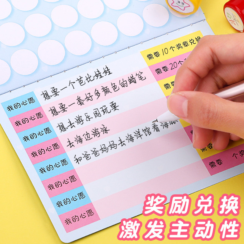 50本心愿存折本小学生奖励卡积分卡学生读书阅读存折记录卡一年级 - 图2