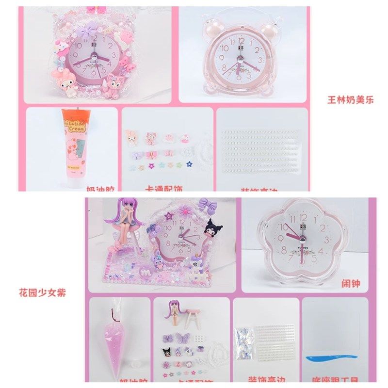 奶油胶diy闹钟材料包儿童手工自制可爱时钟学生起床女孩钟表玩具,淘宝优惠券,粉丝福利购,淘宝优惠卷