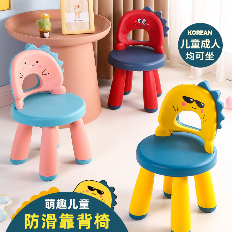 防滑儿童椅子护腰靠背椅家用学习写字椅可爱餐椅创意玩具椅矮款凳,淘宝优惠券,粉丝福利购,淘宝优惠卷