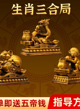 铜十二生肖摆件鼠牛虎兔龙蛇马羊猴鸡狗猪吉祥物12属相桌面装饰