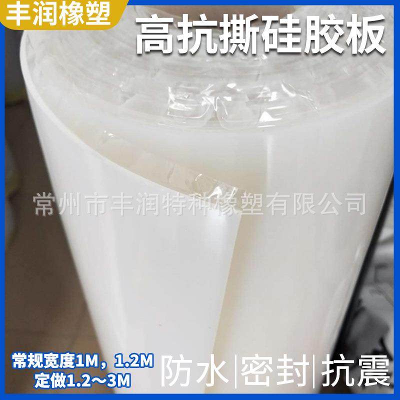 白色耐高温硅橡胶板透明耐高温硅胶皮绝缘硅胶板高抗撕硅胶皮,淘宝优惠券,粉丝福利购,淘宝优惠卷