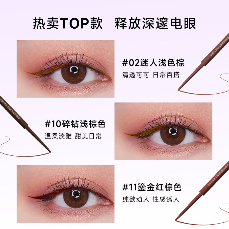 AKF眼线笔胶笔官方旗舰店丝滑持妆持久不晕染极细易上新手友好