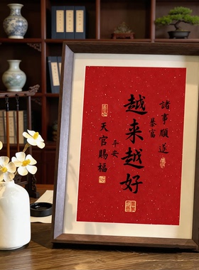 越来越好招财天宫赐福玄关摆件