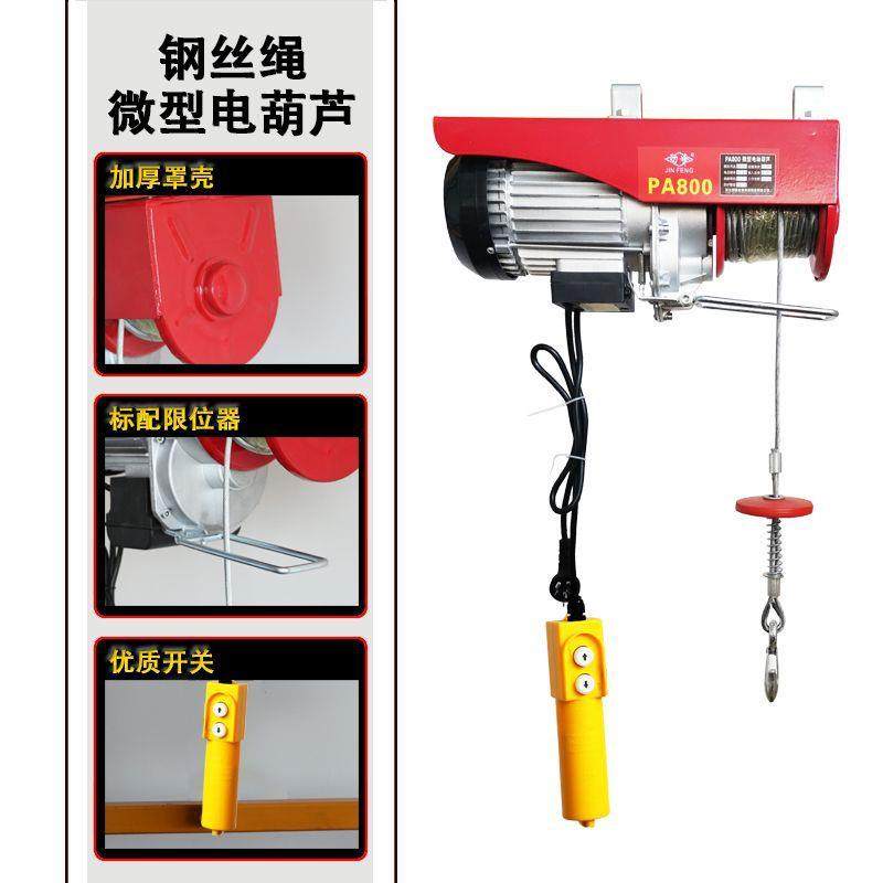 跨境电商货源微型电动葫芦PA200/PA250/PA00/PA400/PA800小吊机,淘宝优惠券,粉丝福利购,淘宝优惠卷