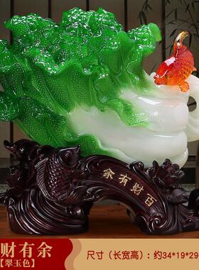 招财玉白菜摆件百财有余家居装饰品新房客厅鱼工艺品店铺开业礼品