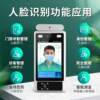 8-inch face recognition and temperature measurement all-in-one machine scan QR code access control attendance visitor machine gate electronic sentry terminal