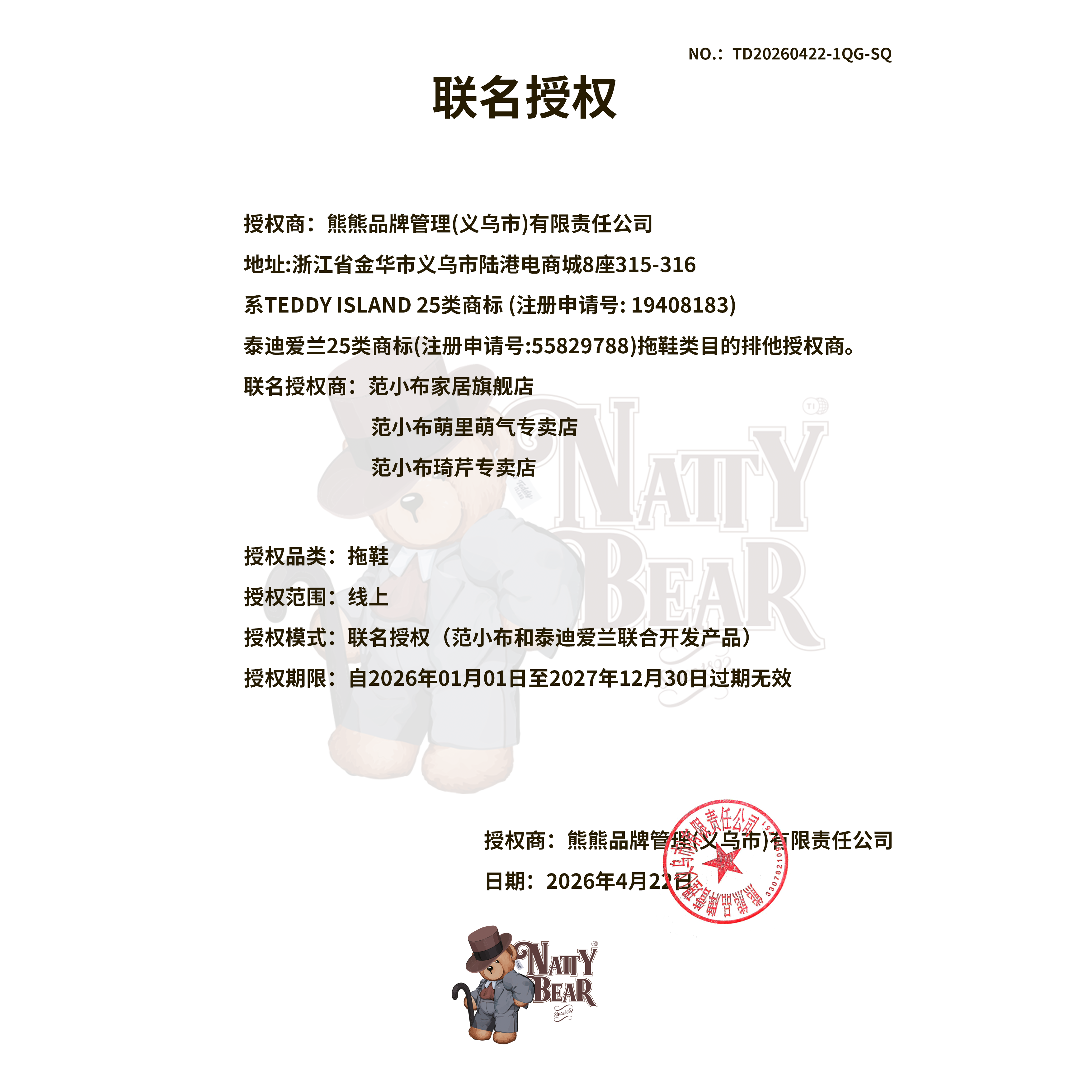 正版泰迪凉拖鞋男士夏季居家用浴室防滑洗澡情侣不臭脚拖鞋女夏天