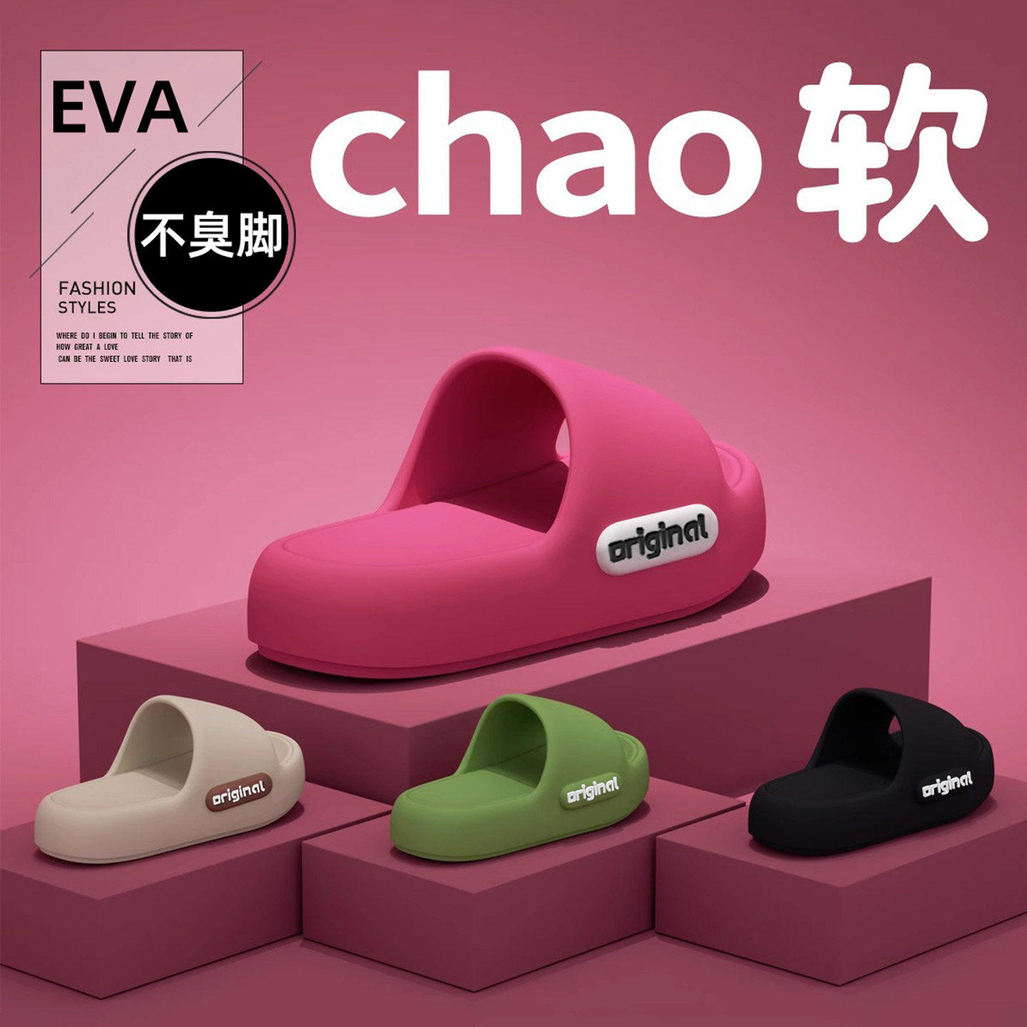 【范小布官旗】4.0踩屎感防滑情侣凉拖鞋