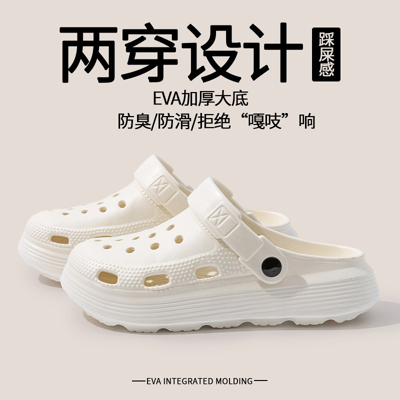 2026夏季新款厚底时尚软底可外穿情侣EVA透气防滑凉拖鞋洞洞鞋女