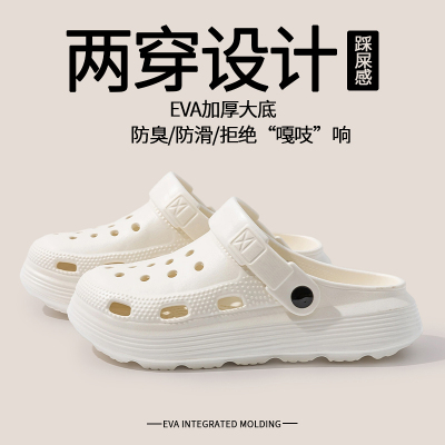 2026夏季新款厚底时尚软底可外穿情侣EVA透气防滑凉拖鞋洞洞鞋女
