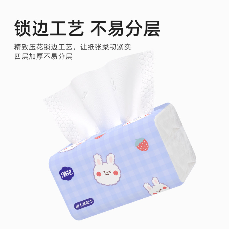 漫花30大包抽纸家用实惠装卫生纸巾整箱装擦手面巾纸餐巾纸,淘宝优惠券,粉丝福利购,淘宝优惠卷