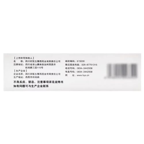 Good Doctor/好医生 抗感颗粒 10g*9袋/盒用于外感风热引起的感冒 - 图0