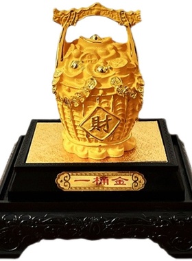 绒沙金一桶金摆件 家居玄关客厅工艺品摆设 店铺开业汽车礼品