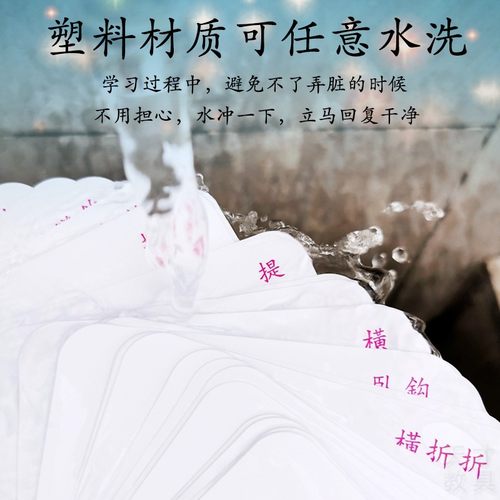 香港幼儿童小学生塑料繁体字笔画卡片繁體筆畫早教益智学习识字卡 - 图0