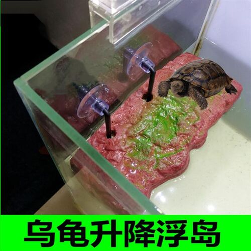 乌龟歇脚台宠物龟晒背台假山晒台鱼缸水龟深水爬坡乌龟浮岛升降浮 - 图0