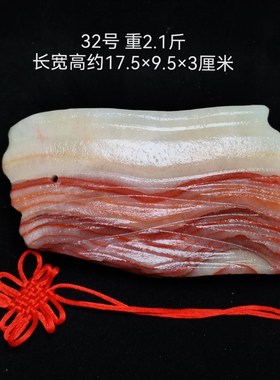 五花肉石摆件天然奇石广西猪肉石观赏石桌面酒柜装饰开业礼品送绳