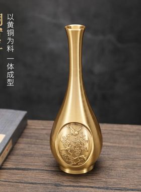 思友 黄铜花瓶家用插花瓶中式客厅办公室乔迁家居创意礼品摆件