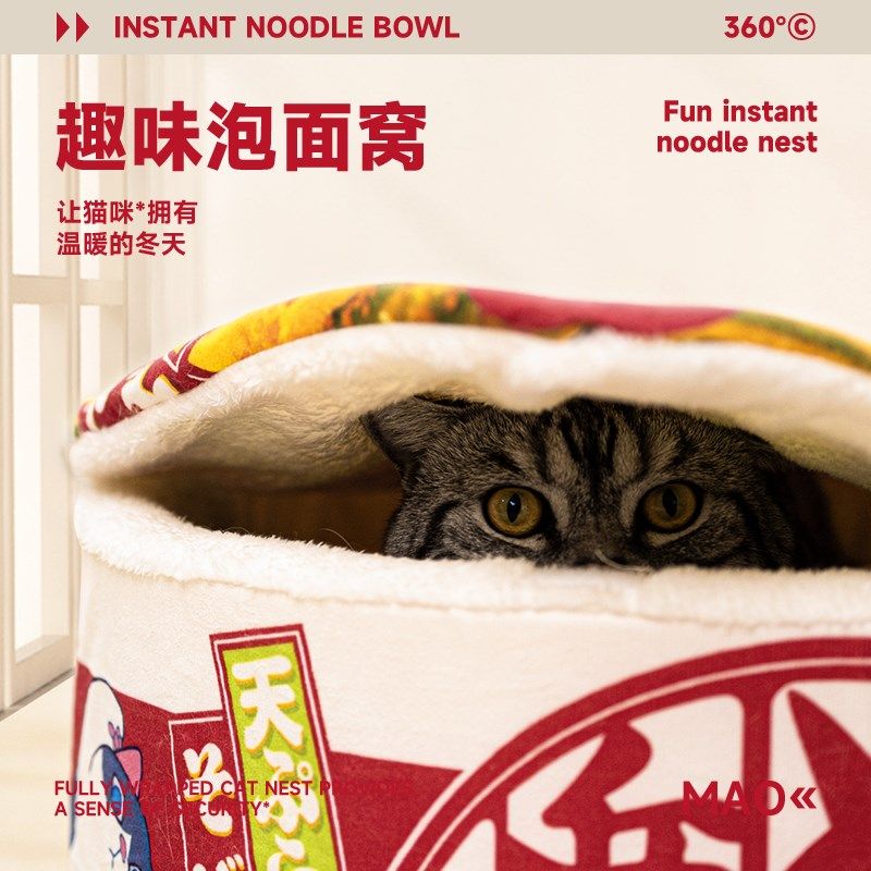 猫管家 泡面碗猫窝 冬季保暖封闭式 安全感狗窝罐头 猫咪泡面桶窝,淘宝优惠券,粉丝福利购,淘宝优惠卷