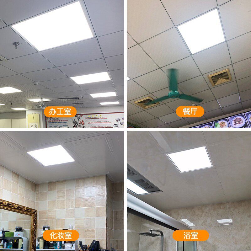 led平板灯600*600面板灯办公室铝扣板矿棉板石膏板集成厨卫吊顶灯,淘宝优惠券,粉丝福利购,淘宝优惠卷