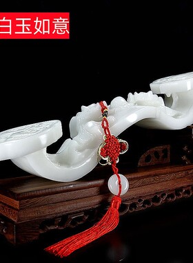 天然玉石如意阿富汗白玉貔貅如意摆件家居办公室桌乔迁开业吉祥礼