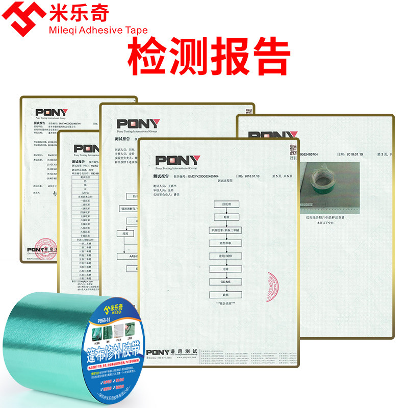 货车篷布专用修补胶带雨布帆布棚布漏水胶帐篷雨伞雨漏洞修补墙贴,淘宝优惠券,粉丝福利购,淘宝优惠卷