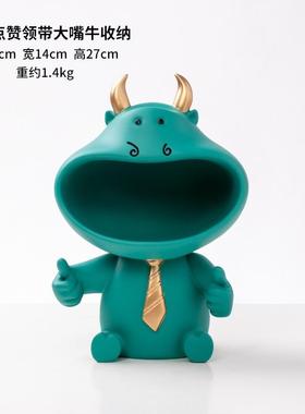 创意大嘴牛收纳摆件家居客厅玄关茶几餐桌乔迁新居搬新家装饰品