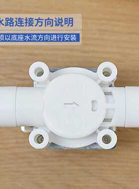 净水器电磁阀实真进水阀24v12v开关阀RO反渗透净水机减压阀废水阀