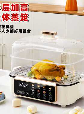 德国捷行电蒸锅多功能家用三层炖蒸煮一体锅大容量预约定时电蒸笼