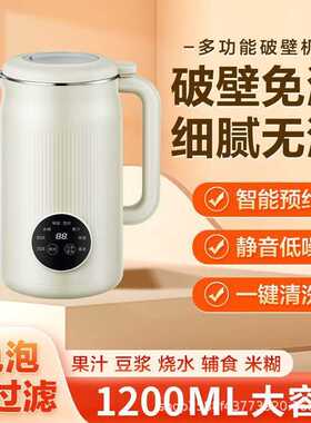 破壁豆浆机自动清洗免滤迷你家用免滤无渣多功能美规110V欧规