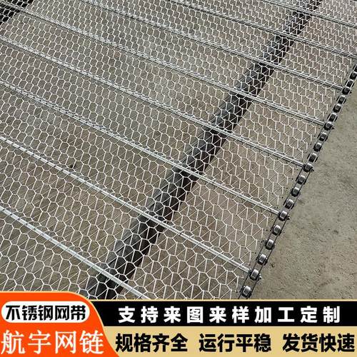 304不锈钢网带输送带耐高温耐磨链条式隧道炉烘干流水线金属网带 - 图1