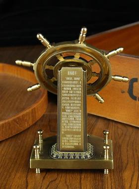 黄铜领航舵一帆风顺船舵办公室桌面创意摆件南海舵手会销礼品