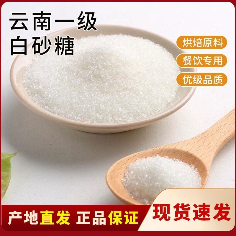 料理哥2斤一级白砂糖批发食品用商用甘蔗食糖调味白糖