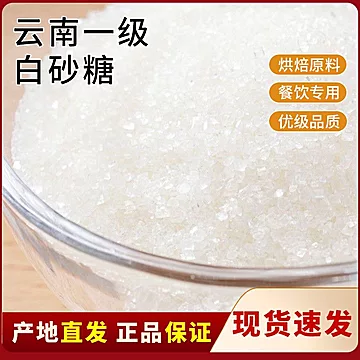 料理哥白砂糖5斤袋装烘焙蛋糕甜品专用[1元优惠券]-寻折猪