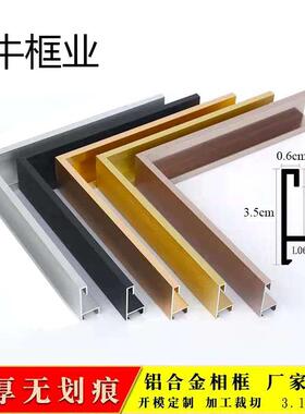 V45O窄边加厚铝合金画框型材广告裱框定 制尺寸金属边框挂墙
