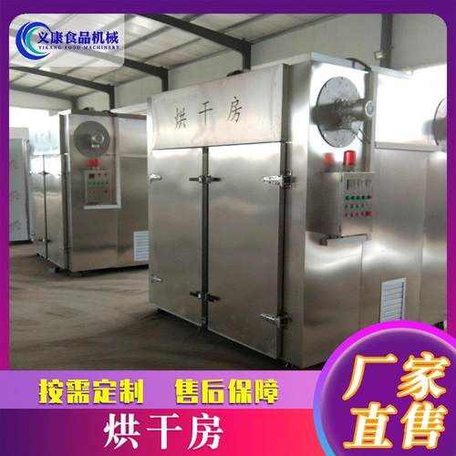 商用枸杞菊花箱式烘干房设备 自动烘干设备 果蔬香菇辣椒烘干机 - 图1
