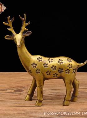 宏达铜器 黄铜梅花鹿 一路发 铜器礼品摆件