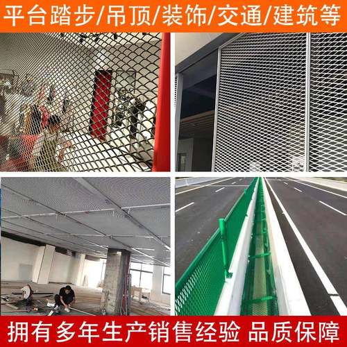 钢板网菱形网镀锌格片铁网围护栏铝拉网吊顶平台钢笆片脚踏防护网 - 图1