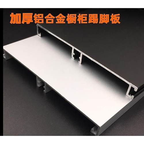 全铝橱柜黑色铝合金波纹地脚线 纯铝厨柜底挡板光面踢脚线挡水板 - 图0